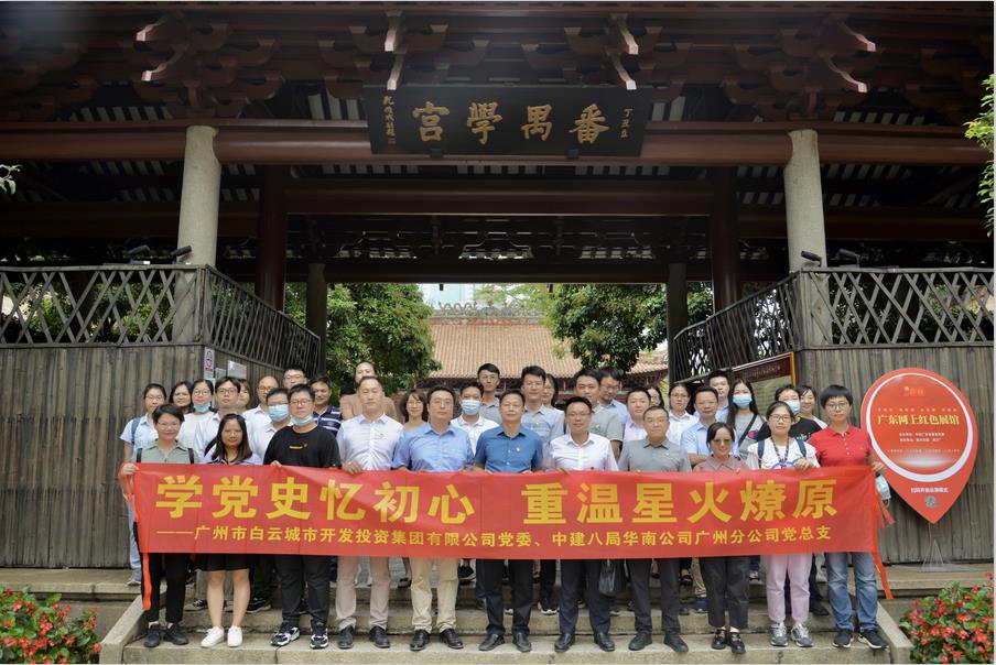 bevictor伟德官网集团开展“学党史忆初心，重温星火燎原”党建共建主题党日活动