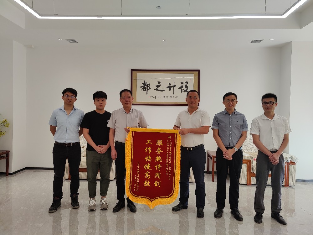 bevictor伟德官网被授予“服务热情周到,工作快捷高效”锦旗