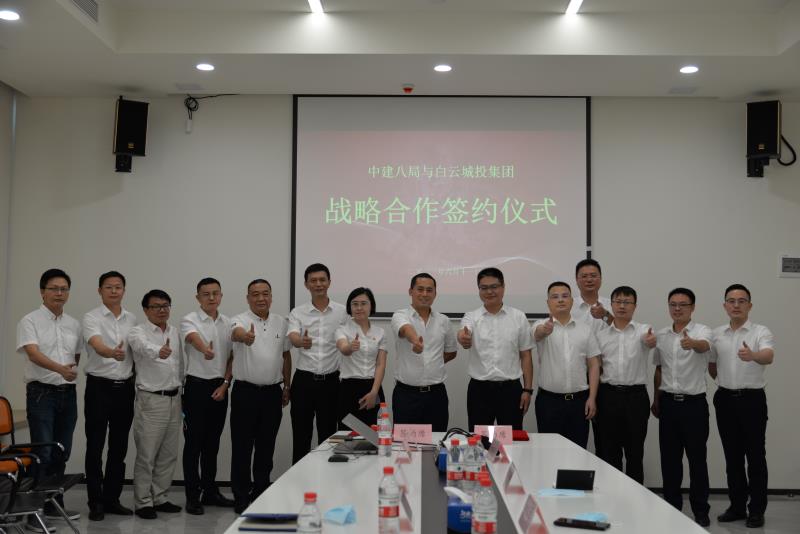 bevictor伟德官网与中建八局签署战略合作框架协议