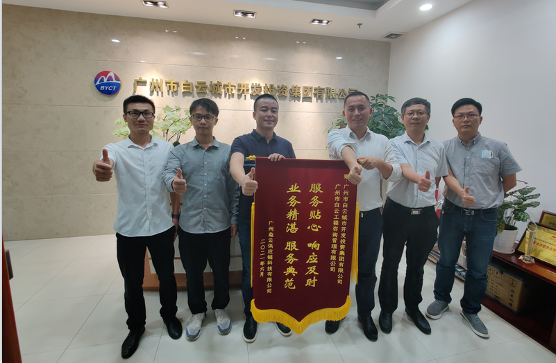 献礼“七一”，bevictor伟德官网集团代办服务连获两面锦旗