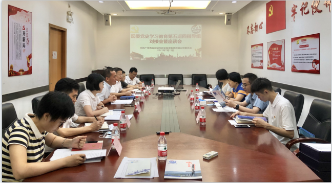 区委党史学习教育第五巡回指导组到bevictor伟德官网集团指导工作