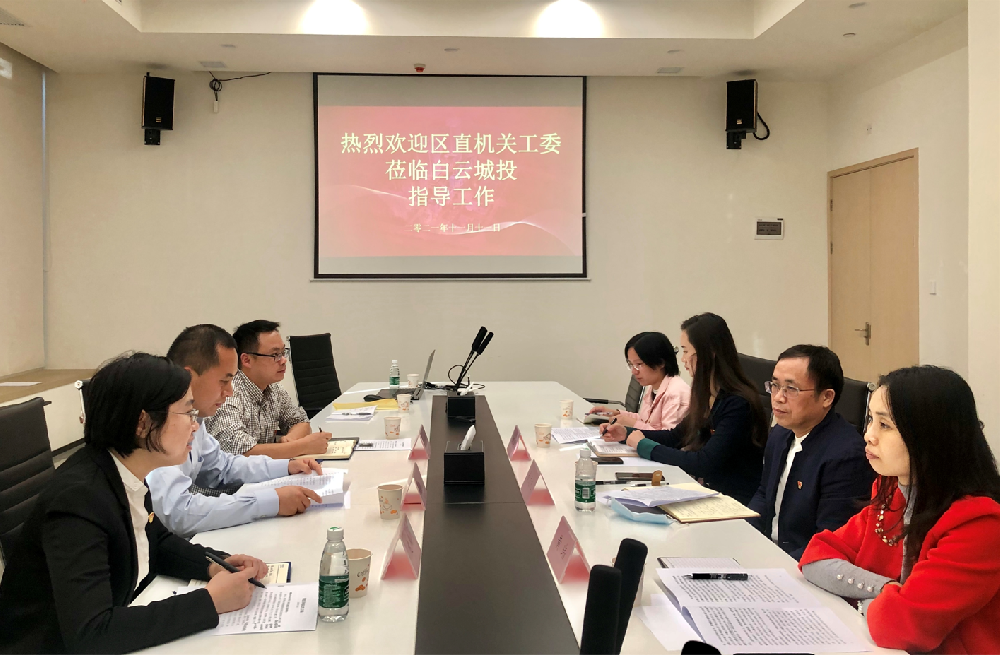 区直机关工委到bevictor伟德官网集团调研指导党建工作