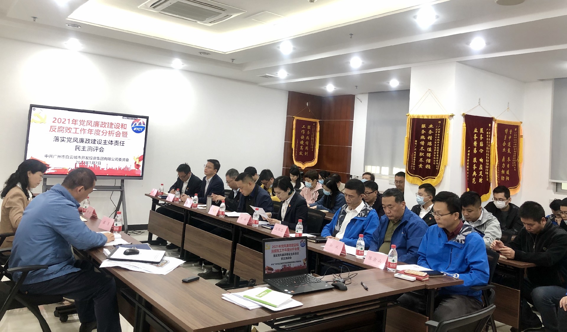 bevictor伟德官网集团召开2021年党风廉政建设和反腐败工作年度分析会暨落实党风廉政建设主体责任民主测评会