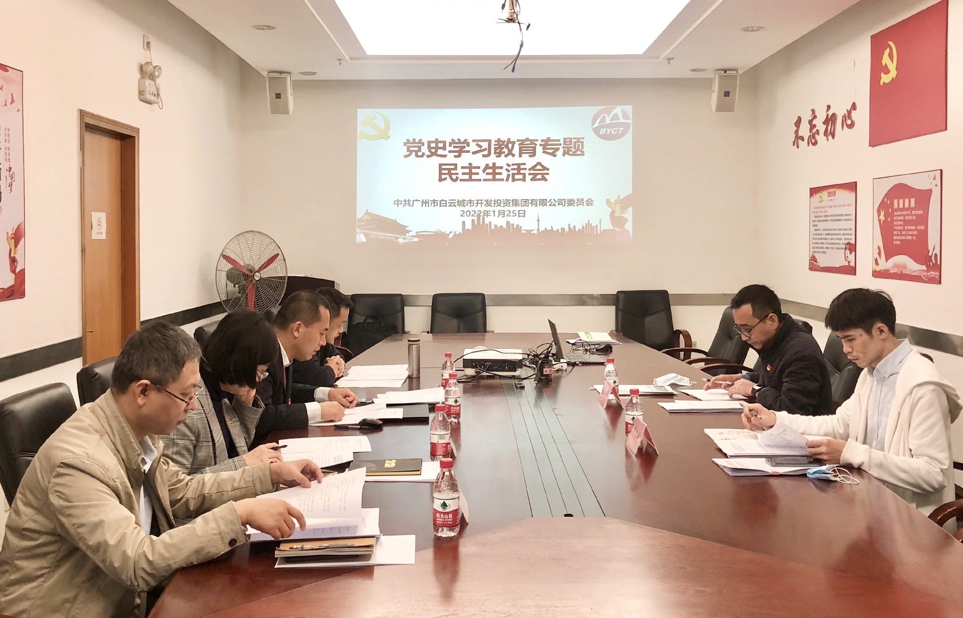 bevictor伟德官网集团党委召开党史学习教育专题民主生活会